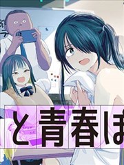落魄贵族琉璃川樱花漫画LOGO
