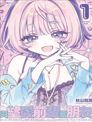 落魄贵族琉璃川樱花漫画全集完整版